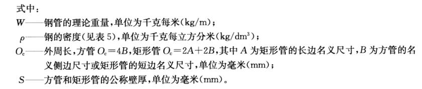 不锈钢装饰管质量标准